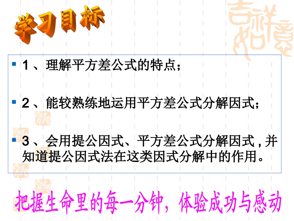 14.3.2--公式法(第一课时).3.2公式法(第一课时)_第3页