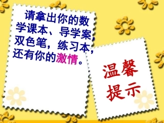 14.3.2--公式法(第一课时).3.2公式法(第一课时)