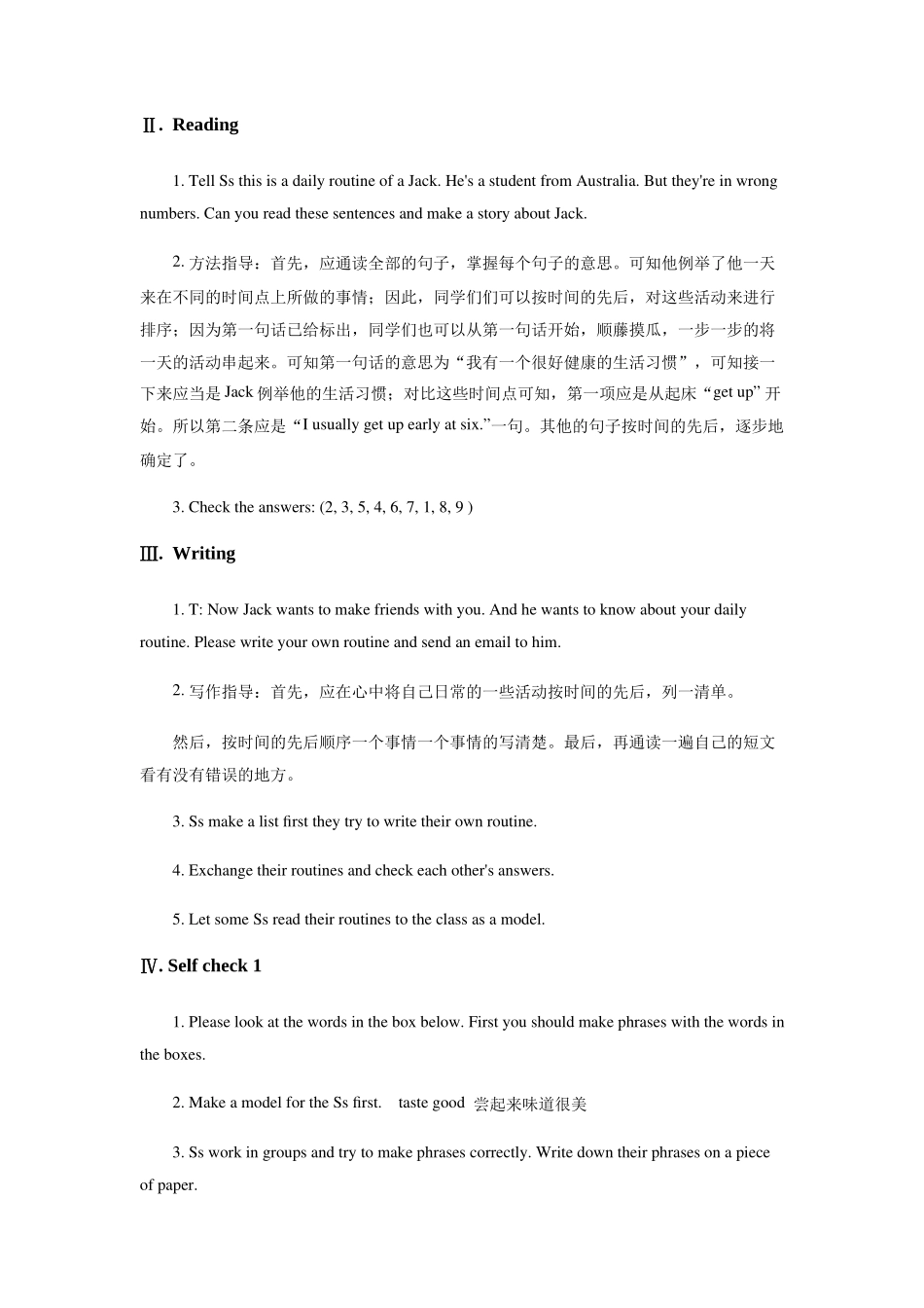 课时4-Unit-2-What-time-do-you-go-to-school--教学设计-教案_第2页