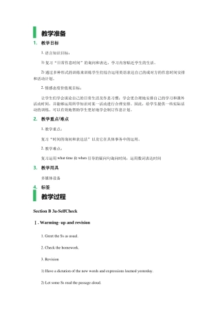 课时4-Unit-2-What-time-do-you-go-to-school--教学设计-教案