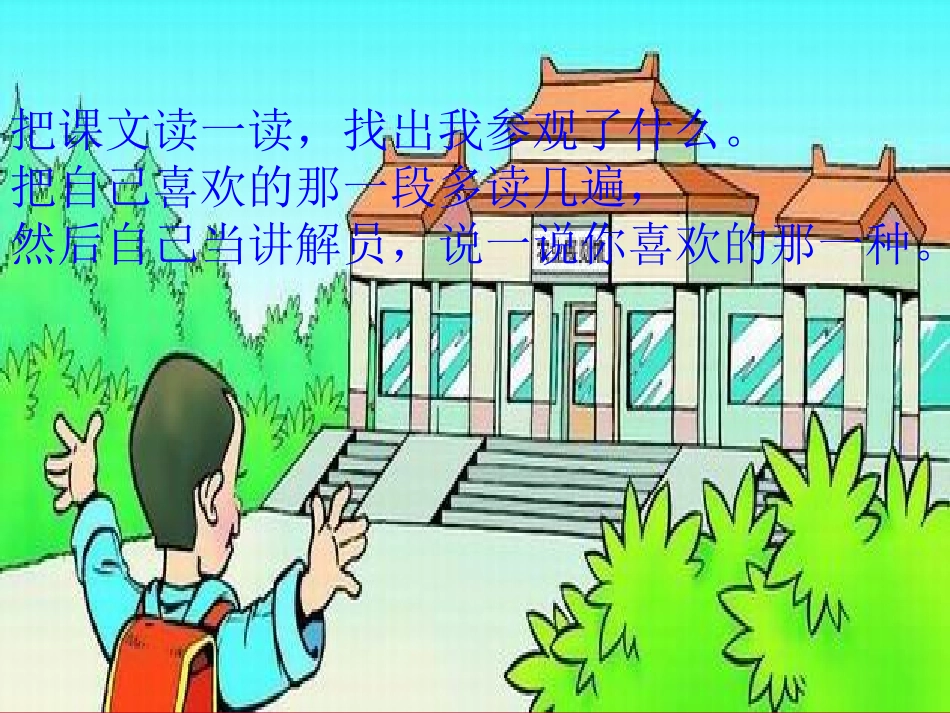 762农业的变化真大_第3页