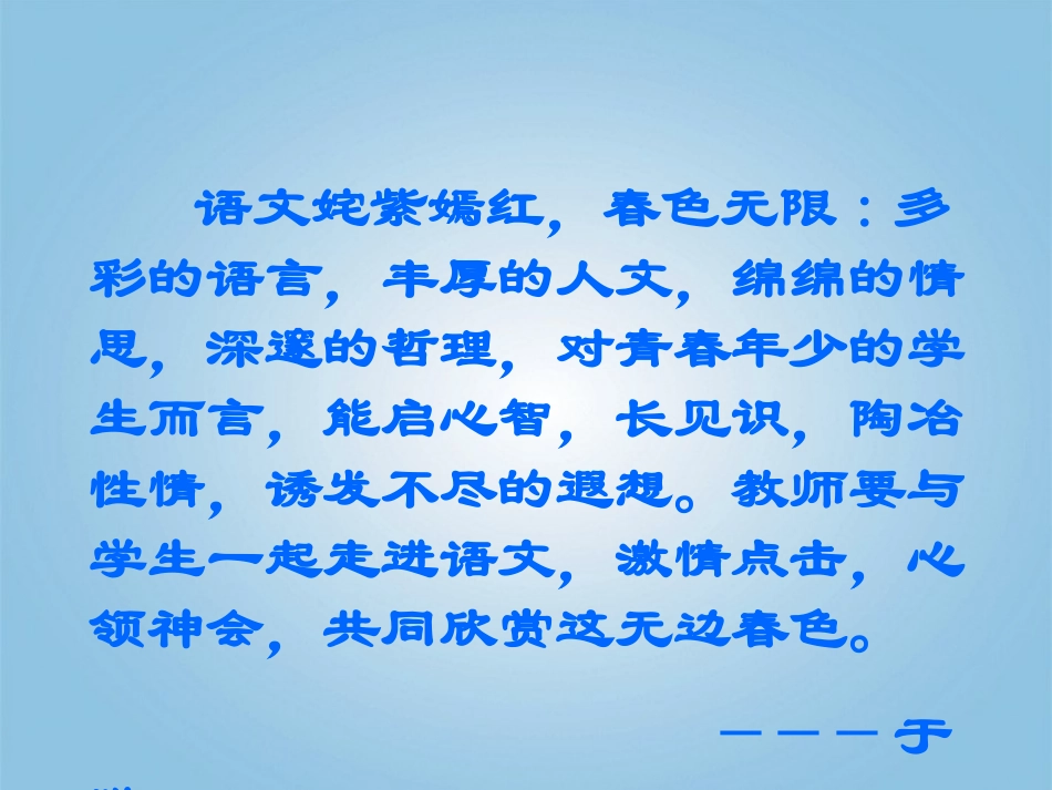 七年级语文上册-往事课件-苏教版_第2页