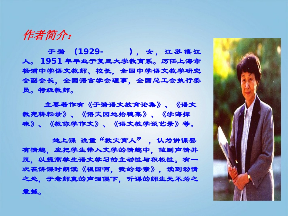 七年级语文上册-往事课件-苏教版_第3页