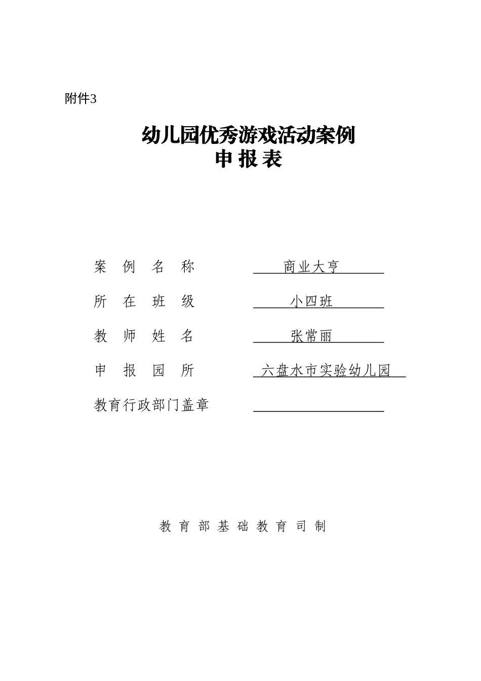 游戏案例《商业大亨》_第1页