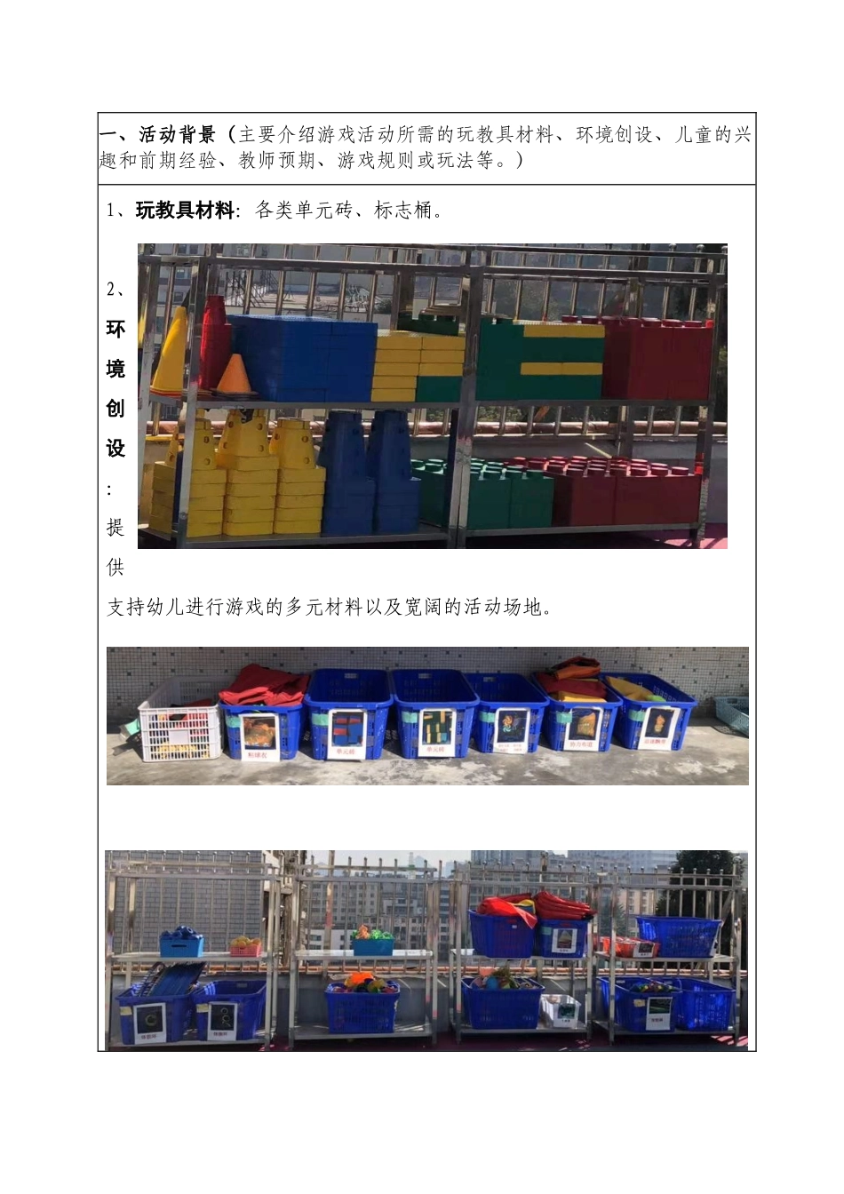 游戏案例《商业大亨》_第2页