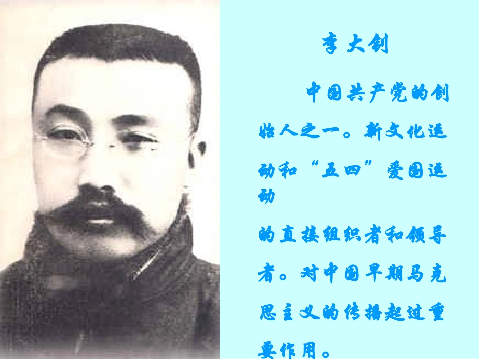 六年级语文十六年前的回忆_第2页