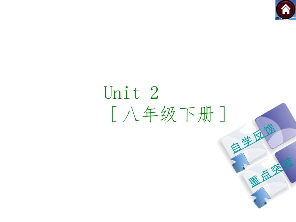 Reading1：AtriptoHongKong_第1页