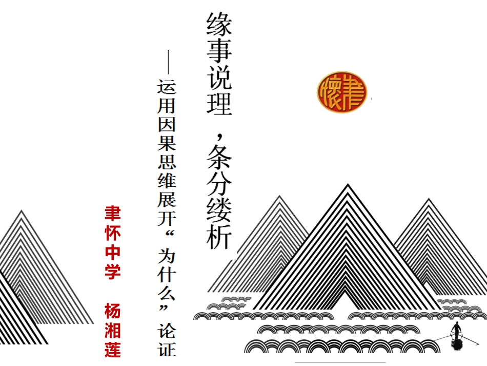 三、有理有据作评析_第1页