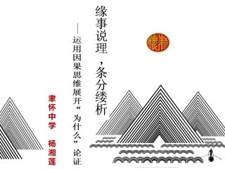 三、有理有据作评析