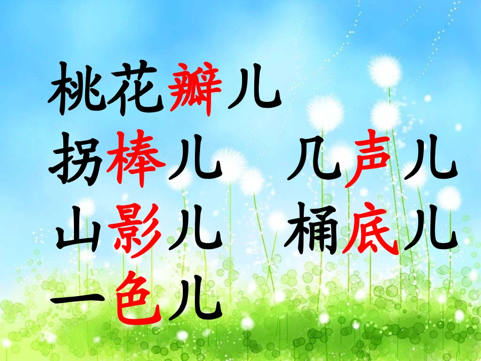 8-百泉村(四章)_第2页