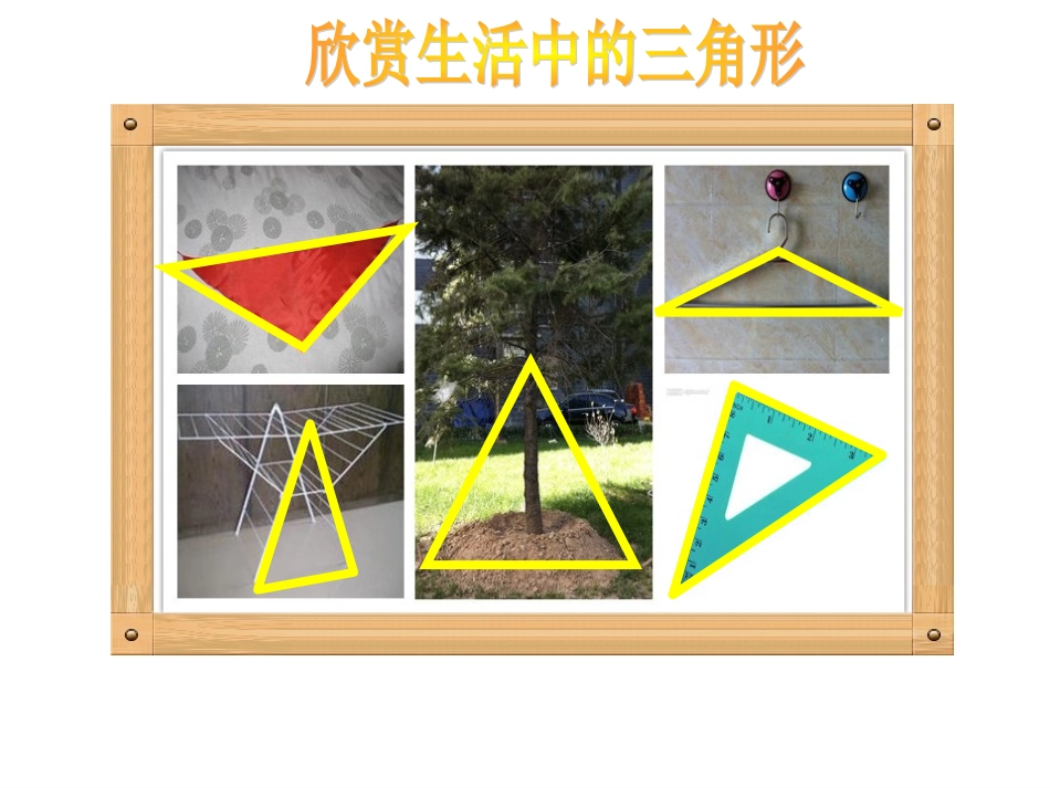 等腰三角形的性质定理_第2页