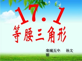等腰三角形的性质定理