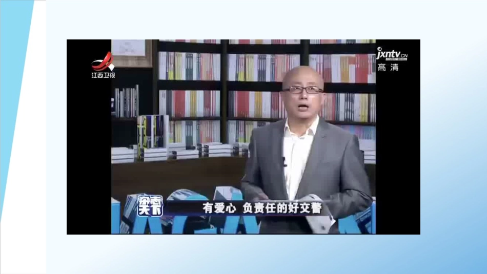 做负责任的人_第2页