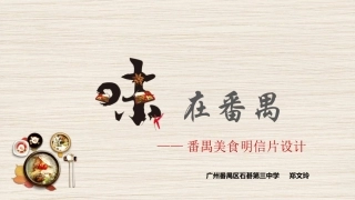 第四课创意的王国——海报设计