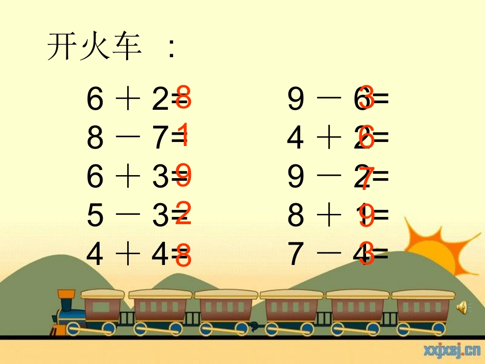 一年级数学上册8、9图文应用题_第2页
