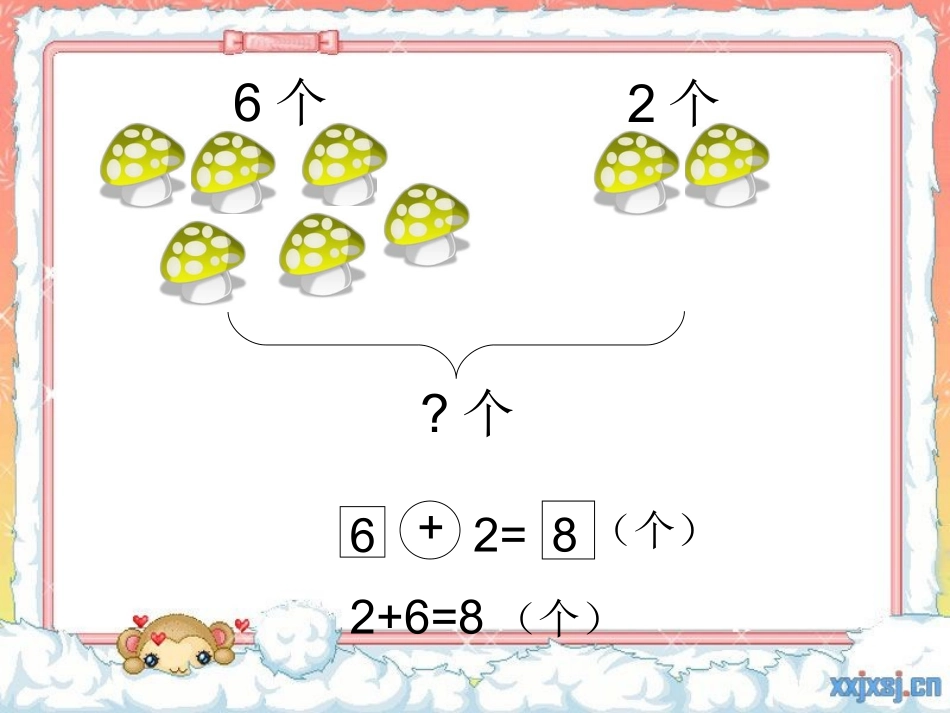 一年级数学上册8、9图文应用题_第3页