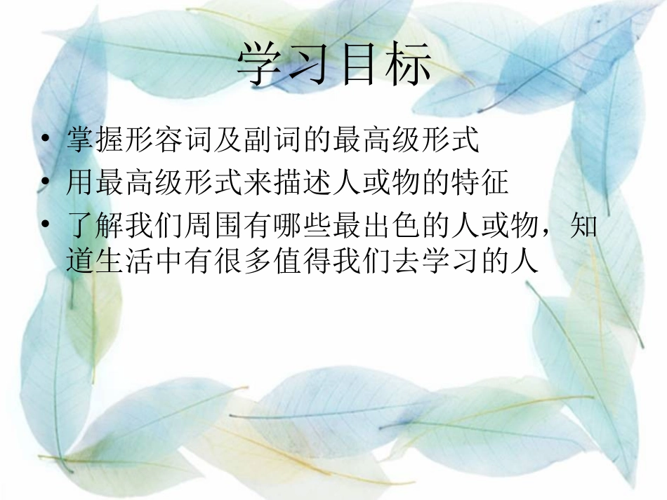 八年级上Unit4SA1a--1d_第2页