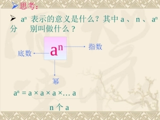 同底数幂相乘-(2)