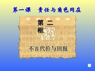 不言代价与回报