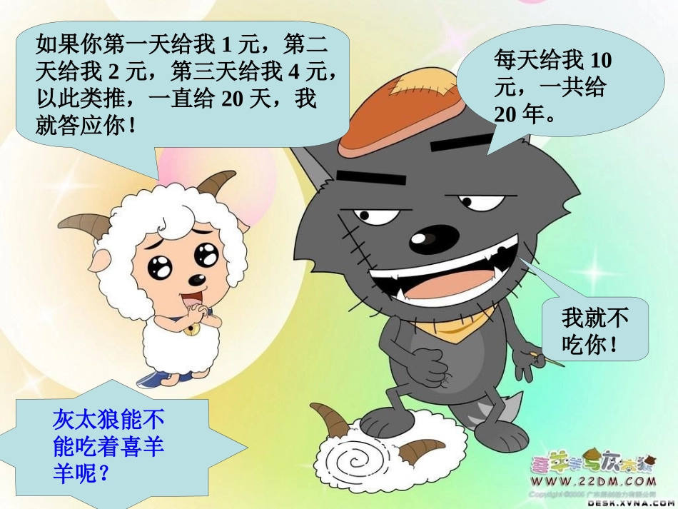 有理数乘方-(2)_第2页