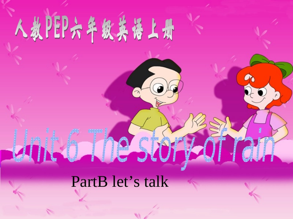 (人教PEP)六年级英语上册课件Unit6PartBlet'stalk2_第1页
