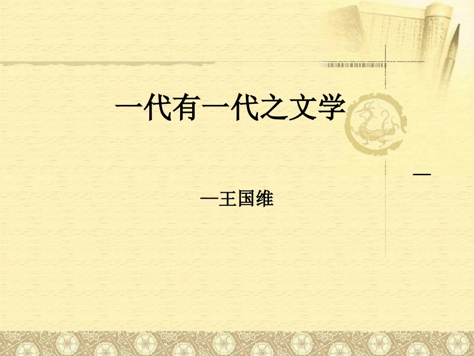闻王昌龄左迁龙标遥有此寄_第2页