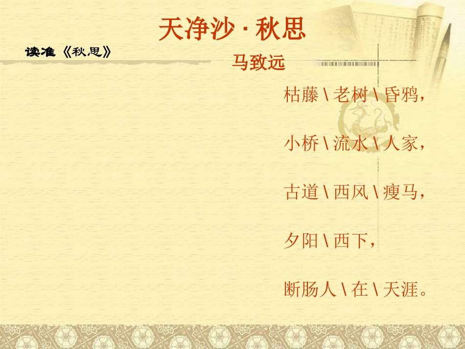 闻王昌龄左迁龙标遥有此寄_第3页