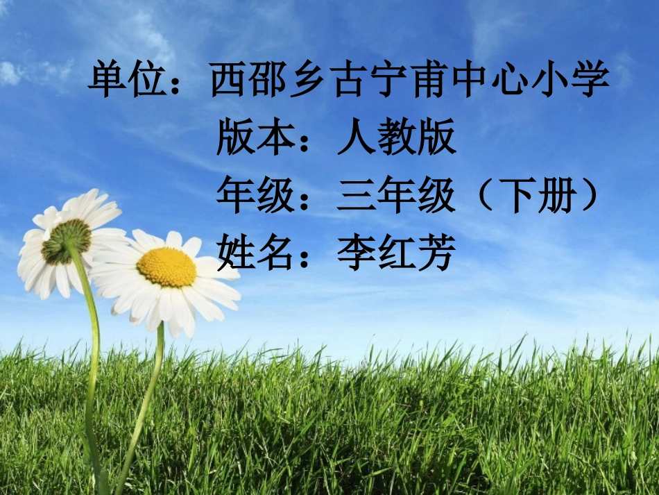 人教2011版小学数学三年级两位数乘两位数笔算乘法_第1页