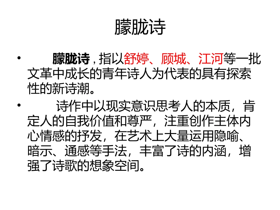 3、星星变奏曲_第2页