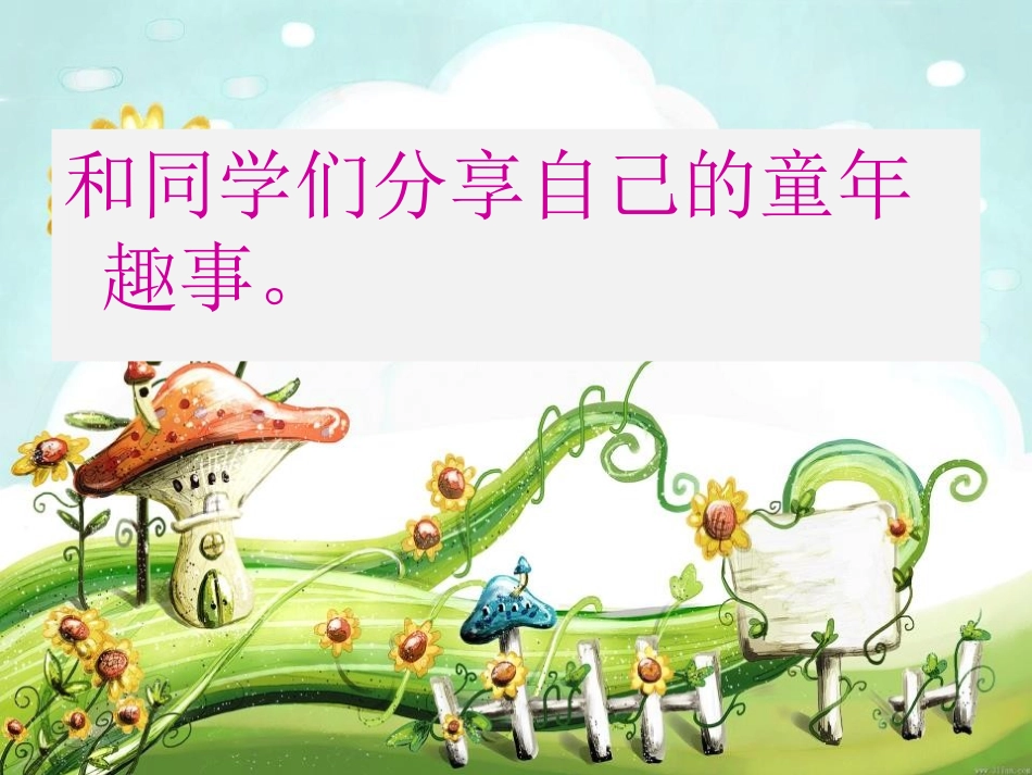 童年的回忆钢琴独奏曲_第2页