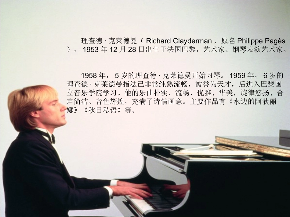 童年的回忆钢琴独奏曲_第3页