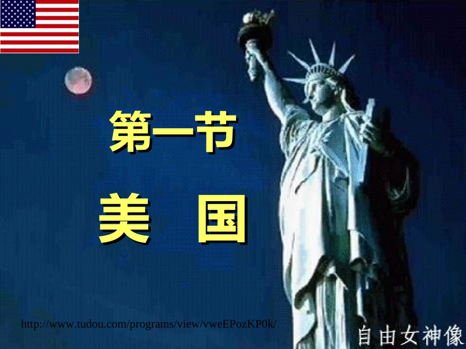美国1(1)_第2页