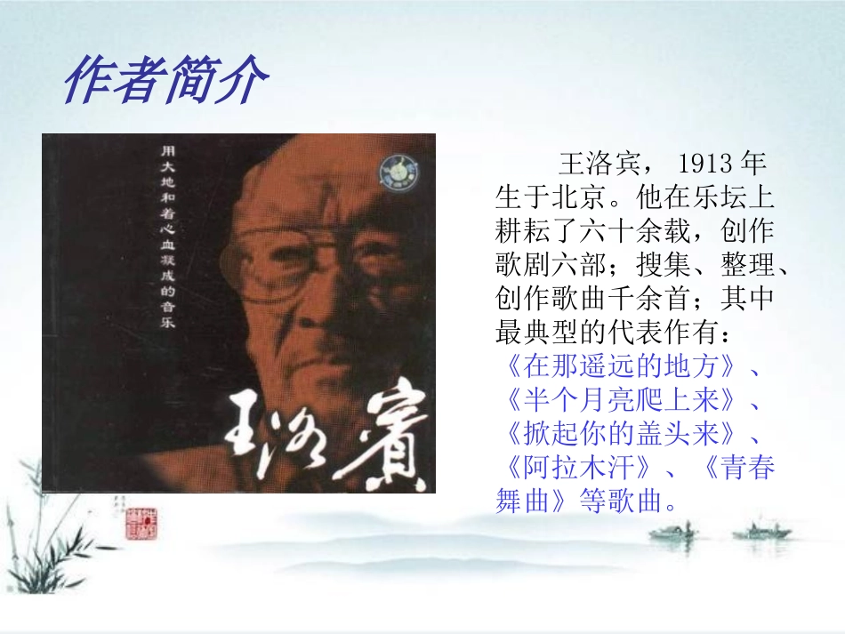 青春舞曲踏浪_第2页