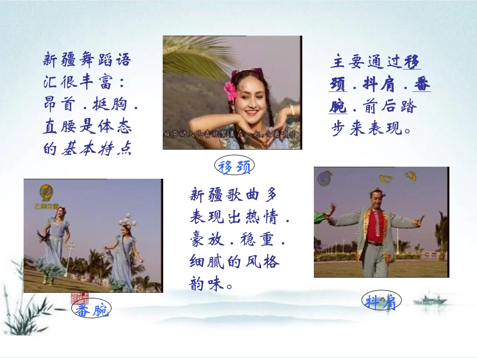 青春舞曲踏浪_第3页