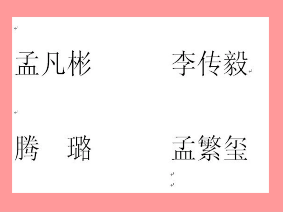 小学六年级二班家长会课件_第3页