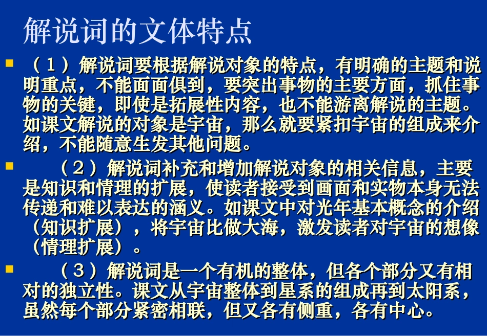 13-宇宙的边疆_第3页