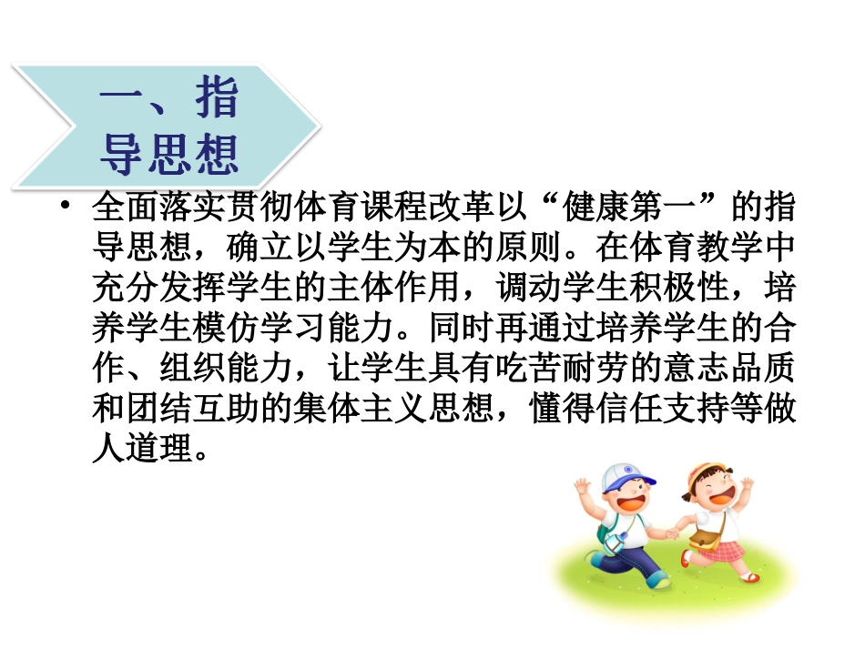 正手发高远球_第3页