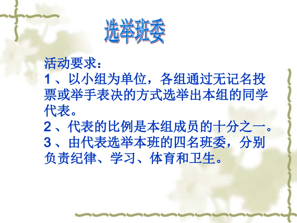 第八课依法治国_第3页