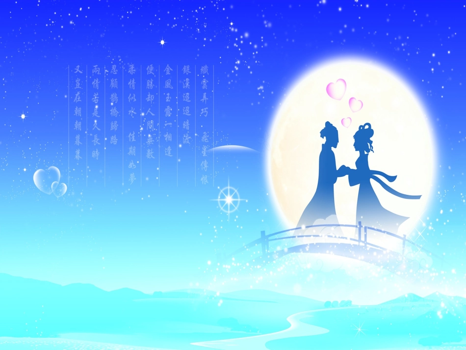 13牛郎织女_第3页
