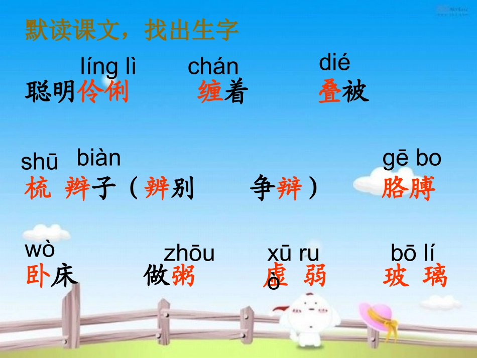 不愿长大的小姑娘PPT_第2页