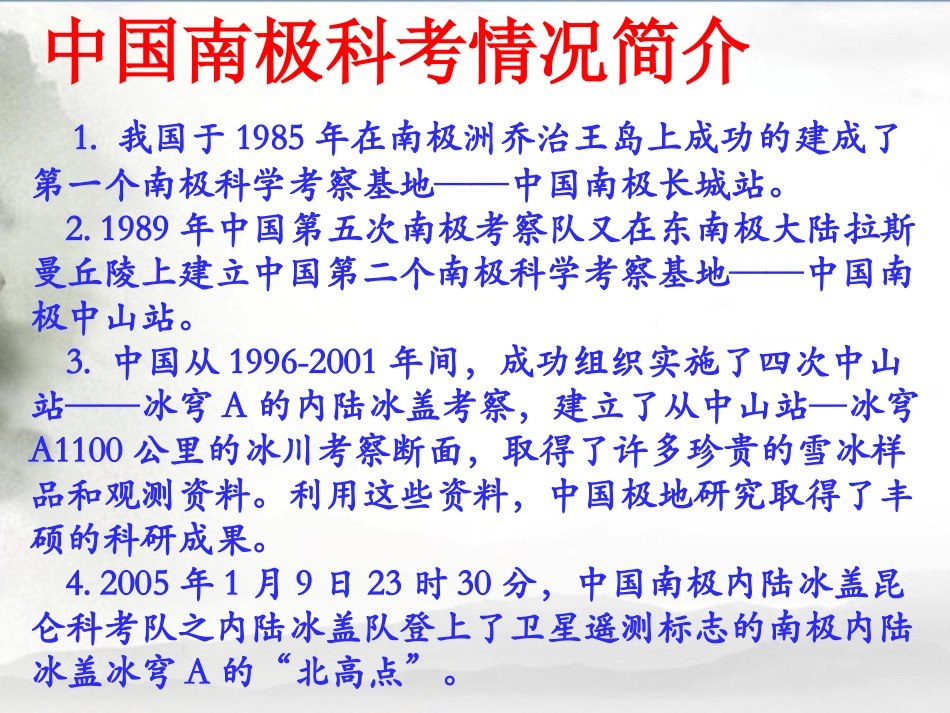 《伟大的悲剧》相关知识-(2)_第1页