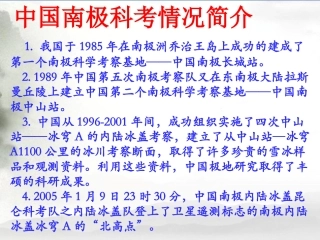 《伟大的悲剧》相关知识-(2)