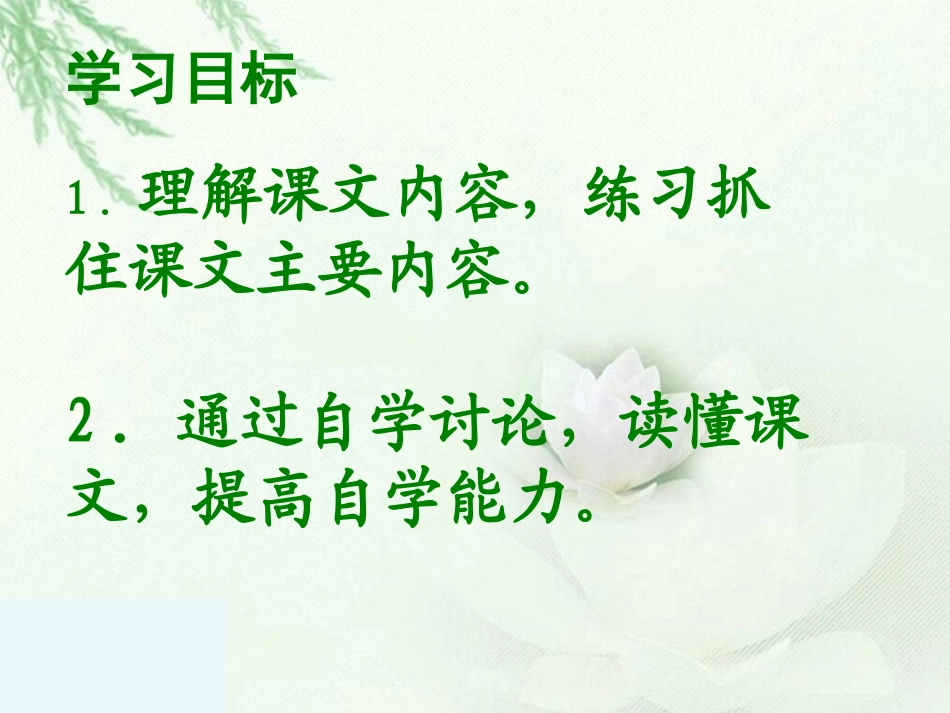 110秋天的怀念1_第3页