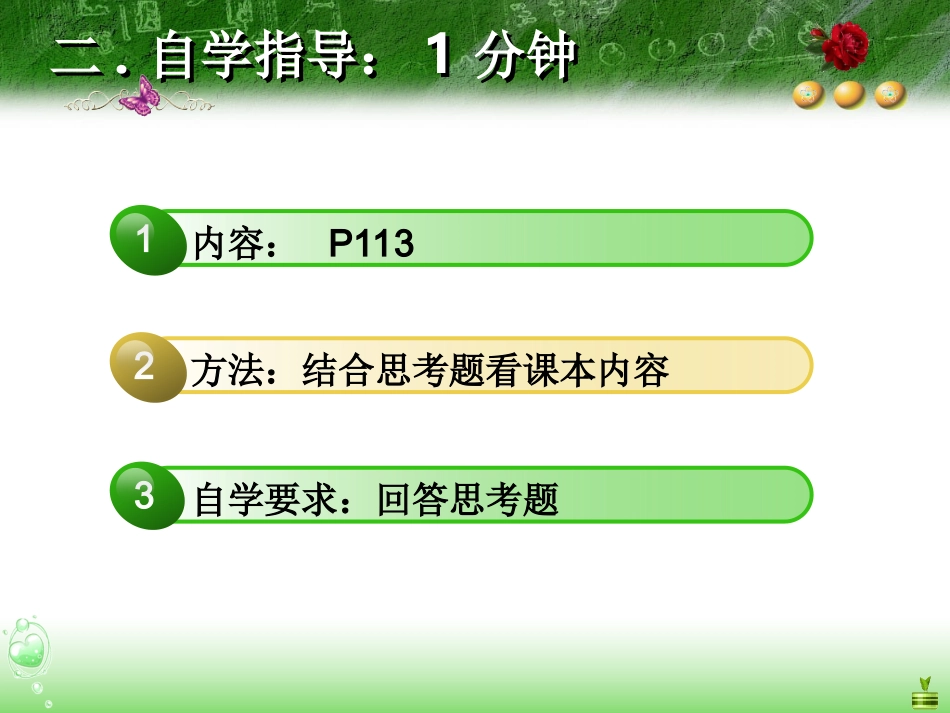 二氧化碳制取的探究_第3页