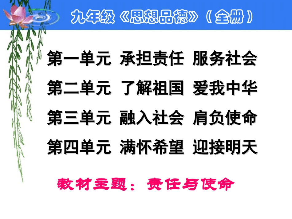 我对谁负责谁对我负责_第1页