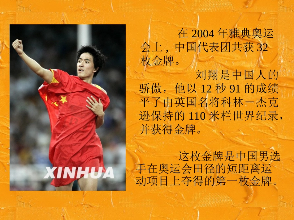 高中田径课理论教案_第3页
