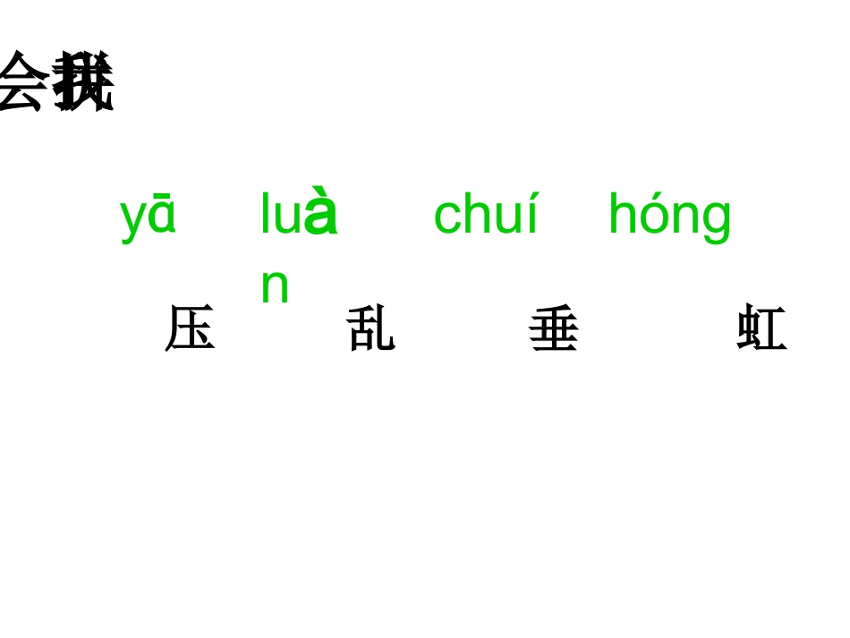 刘晓华《雷雨》_第3页