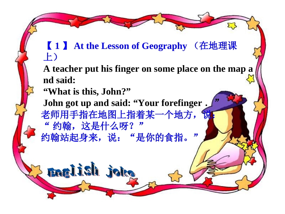 八年级英语下册幽默小故事_第2页