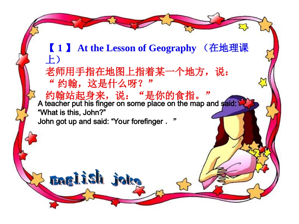 八年级英语下册幽默小故事_第3页