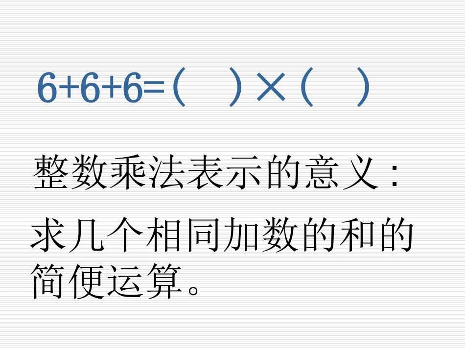 分数除法(一)_第3页